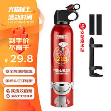 限移动端、京东百亿补贴：FlameFighter 火焰战士 MSWJ620 车载水基灭火器 京东定制款 620ml
