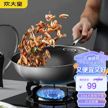 炊大皇 304不锈钢炒菜锅煎锅 32cm