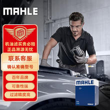 MAHLE 马勒 汽油滤/燃油滤清器KL500（福克斯(05-09年7月之前)/麦柯斯/马自达3/沃尔沃S40/C30/C70）