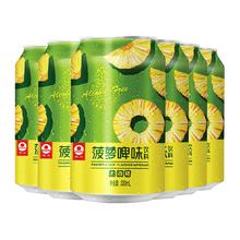 珠江啤酒 菠萝啤果味饮料330mL*6罐不含酒精果啤无醇易拉罐装