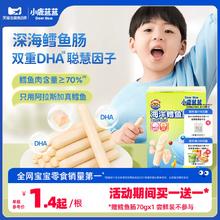 小鹿蓝蓝_鳕鱼肠 儿童火腿肠香肠零食无添加色素送宝宝婴幼儿食谱