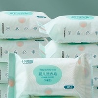 婴儿洗衣皂 115g*5块
