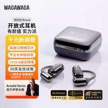 WAGAWAGA 开放式OWS真无线蓝牙耳机挂耳式不入耳运动耳机