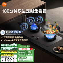 MIJIA 米家 MJ03CY 燃气灶 P1 天然气