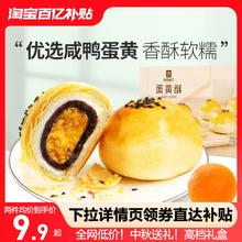 良品铺子蛋黄酥礼盒雪媚娘网红零食休闲整箱中式糕点心中秋伴手礼