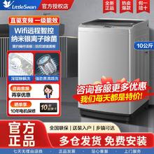 百亿补贴：小天鹅 10公斤直驱变频波轮洗衣机家用全自动一级能