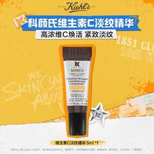 淡化细纹！科颜氏 维C紧致精华乳5ml