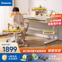 Panasonic 松下 儿童学习桌椅护眼套装可升降启蒙升级款学习桌+C2双背椅 120cm