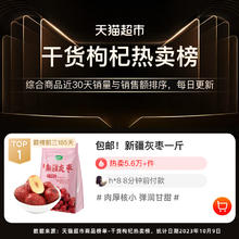 88VIP会员：SHI YUE DAO TIAN 十月稻田 新疆灰枣