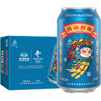 燕京啤酒 国潮鲜啤330ml*24听*2箱