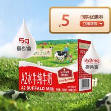 GRANDPA'S 爷爷的农场水牛纯牛奶含A2β酪蛋白 尝鲜装125ml*3支