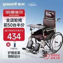 20点开始：yuwell 鱼跃 居家护理型轮椅 H059B 为爱呵护相伴而行！