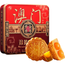 PLUS会员：金尊 澳门双黄莲蓉 月饼礼盒铁罐装 600g
