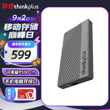 限移动端、京东百亿补贴：thinkplus 联想thinkplus 1TB移动固态硬盘高达2100MB/s 高速电脑手机usb type-c双接口pssd 闪电鲨LS100