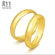 20 点 周生生足金光身卜面戒指开口戒指情侣可做对戒 09141R 计价 7.7克
