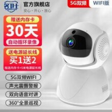 MIMWAYSIR 名卫士 5G双频WiFi家用室内摄像头