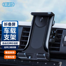 Best Coac 北师科 北思科折叠屏手机车载支架华为MatePad平板出风口固定器导航OPPO折叠机