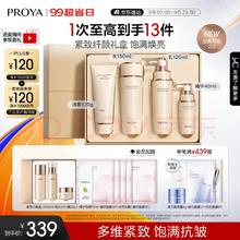 PROYA 珀莱雅 紧致肌密2.0 护肤品套装 淡纹紧致水乳套装 4件套