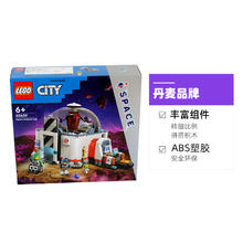 LEGO 乐高 城市组 60439 太空科学实验室 拼装玩具