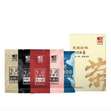 元正山 元正红茶 拾味武夷山 正山小叶种 特级茶叶 试饮装组合