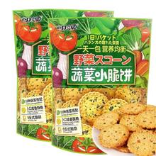 koloo 可拉奥 饼干蔬菜小圆饼500g袋装零食饼干
