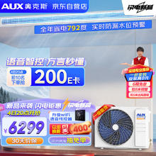 AUX 奥克斯 GRD72/BPR3QA(B1) 中央空调风管机 一拖一 3匹
