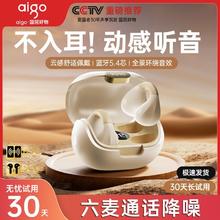 aigo 爱国者 气骨传导蓝牙耳机2024新款超长续航运动降噪苹果安卓