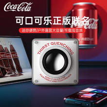 毒音可口可乐联名A01无线蓝牙音响迷你音箱户外露营车载可插卡便携式手机电脑笔记本适用低音炮礼物 无糖白