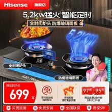百亿补贴：Hisense 海信 天然气家用燃气灶台嵌两用5.2KW爆炒猛火红点防烫免扩孔
