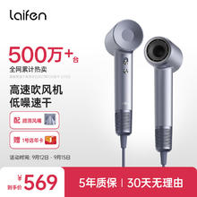 laifen 徕芬 LF03 高速吹风机 闪银