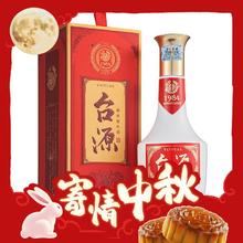 88VIP会员：MOUTAI 茅台 台源 台源53度酱香型白酒 500ml单瓶装