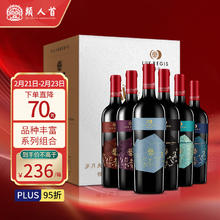 LUX REGIS 類人首 类人首 赤霞珠 马瑟兰 干红葡萄酒 750ml*6瓶 整箱