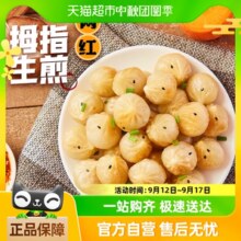 安井 拇指生煎包450g约45个