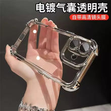 睿思派 苹果手机壳iphone16pro四角气囊防摔透明16promax新款13镜头全包14软12简约