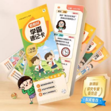 学而思 新教材学霸速记卡——1~7年级语数英同步训练