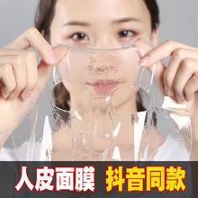 水晶胶原蛋白面膜抗皱抗衰老保湿嫩白提拉紧致熬夜人皮果冻面膜贴