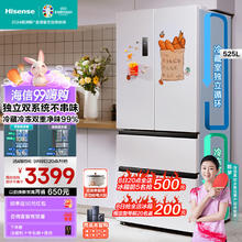 Hisense 海信 BCD-525WNK1PU-CY34 风冷多门冰箱 525L 羽砂白