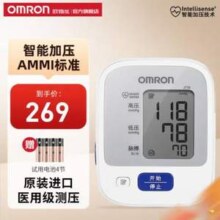 OMRON 欧姆龙 J710 原装进口 上臂式电子血压计