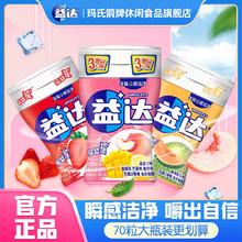 Extra 益达 无糖木糖醇约70粒3大瓶装口香糖混合水果口味糖果零食批发