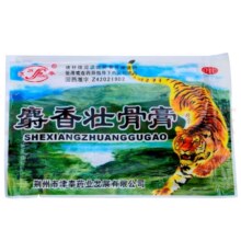 津奉 麝香壮骨膏 7cm*10cm*4贴镇痛风湿痛关节痛 1袋*4贴