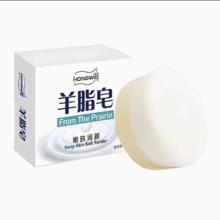 天降+秒杀0元撸 嫩肤羊脂皂1盒