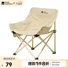 牧高笛 MOBIGARDEN）折叠椅 户外露营野餐折叠钓鱼懒人椅月亮椅 NXLQU65001 月影白