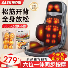 限移动端：AUX 奥克斯 颈椎按摩器按摩仪颈椎肩颈腰背部脖子按能旗舰款
