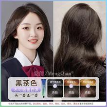 百亿补贴：Meng Qian 蒙倩 染发膏 买一套送一套