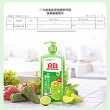Liby 立白 青柠洗洁精 1kg*3瓶