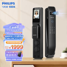 PHILIPS 飞利浦 猫眼大屏全自动智能门锁家用防盗门锁 指纹识别电子密码锁303VP黑