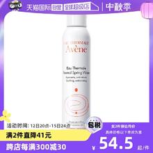 【自营】Avene法国雅漾活泉水喷雾300ml补水爽肤水舒缓保湿水正品