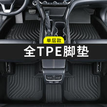 出胜 日产轩逸逍客天籁奇骏骐达劲客TPE全包围脚垫