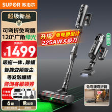 SUPOR 苏泊尔 吸尘器家用手持无线吸拖一体免弯腰低噪大吸力除螨毛发防缠绕宠物家庭适用绿光显尘C16MAX-L