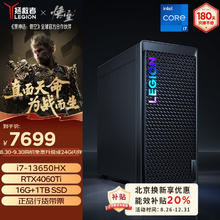 LEGION 联想拯救者 刃7000K 2024 超能版 黑色（酷睿i7-13650HX、RTX 4060TI 8G、16G、1TB SSD）